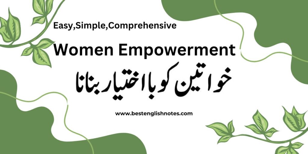 Women Empowerment Essay in Urdu